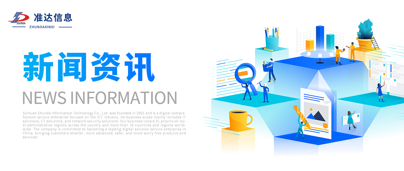 准达信息校企合作新篇章：5G硬装实训基地